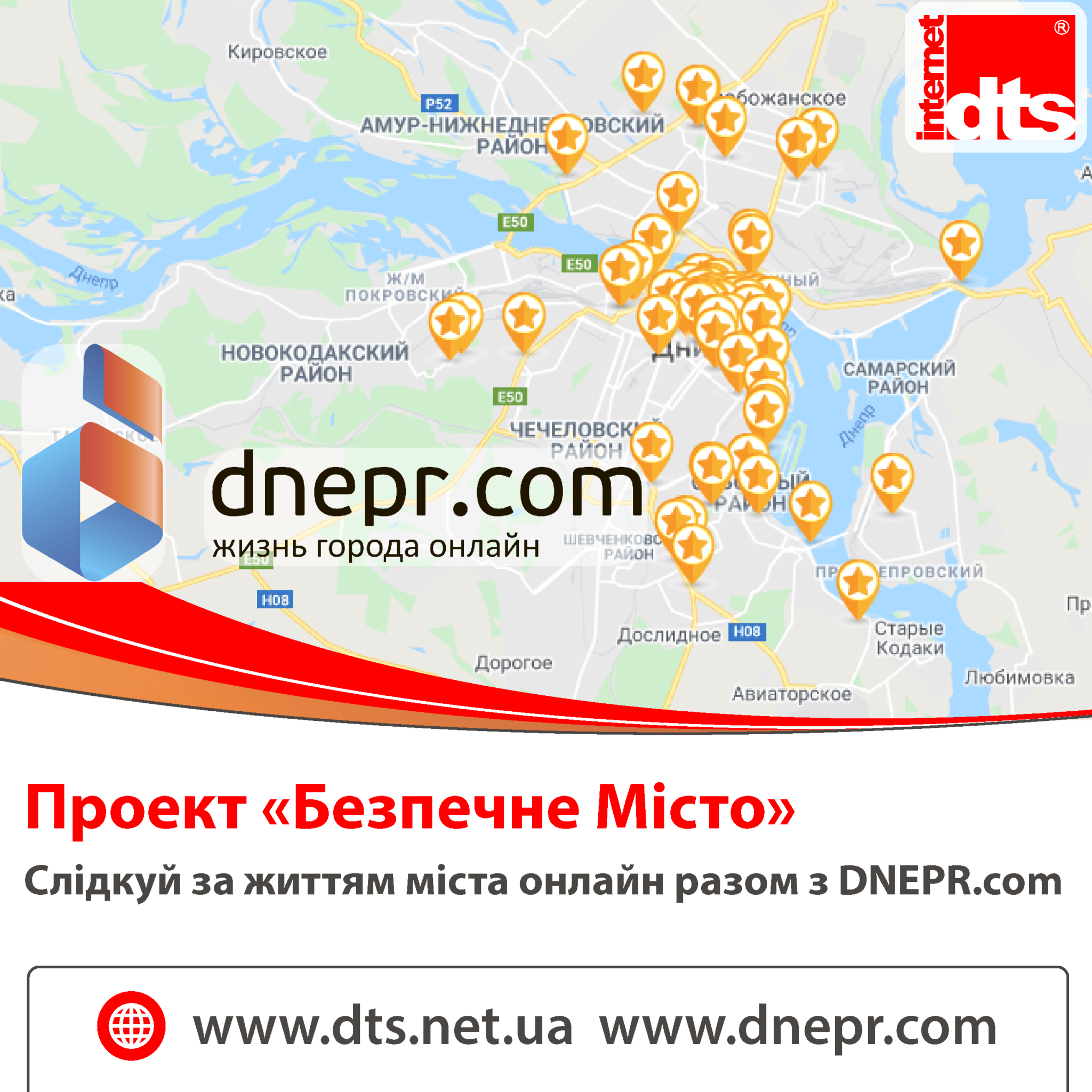 Проект безопасный город