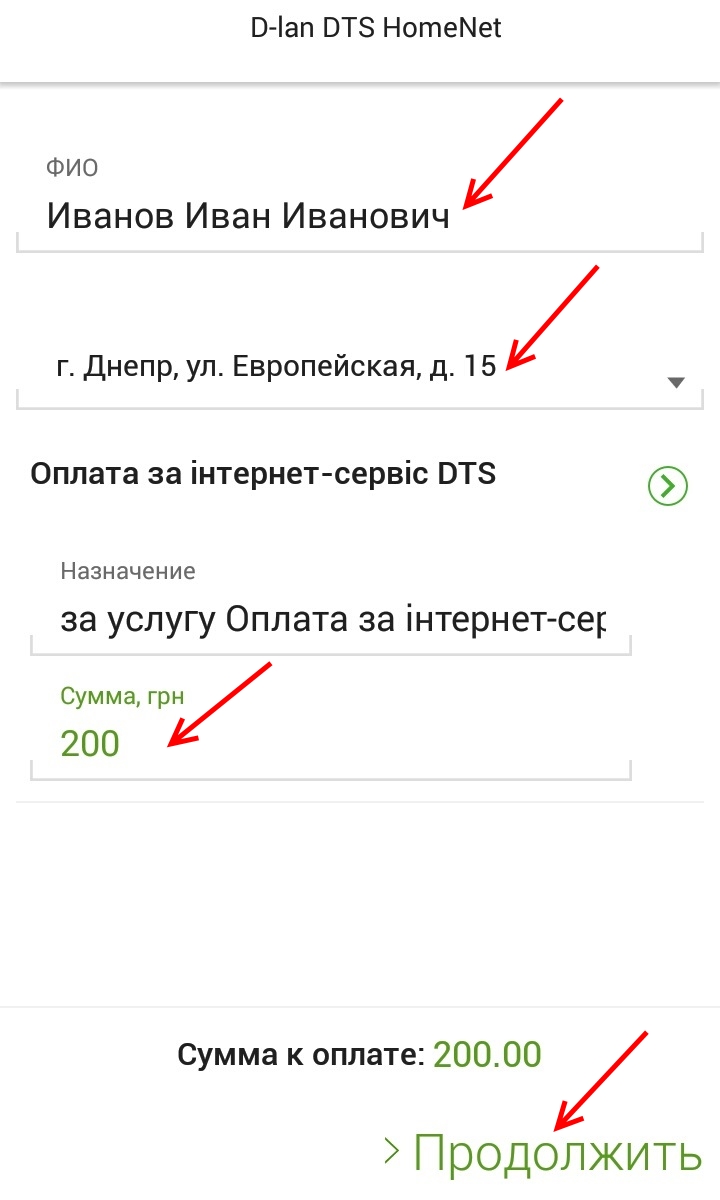 Как заплатить за интернет через приложение Приват 24 на телефоне | DTS ...
